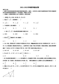 2022年河南省商城县长竹园第一中学中考适应性考试数学试题含解析