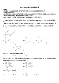 2022年河南省信阳浉河区七校联考中考二模数学试题含解析