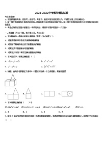 2022年湖北省武汉市黄陂区部分校中考联考数学试卷含解析