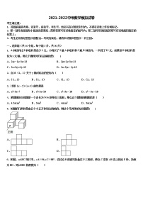 2022年黑龙江省大庆市林甸四中学中考联考数学试题含解析