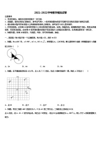 2022年河北省正定县重点中学中考联考数学试题含解析