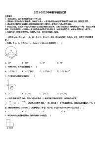 2022年黑龙江省哈尔滨市阿城区重点名校中考数学猜题卷含解析