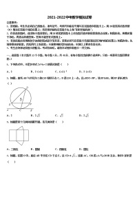 2022年湖北省恩施土家族苗族自治州利川市重点达标名校中考试题猜想数学试卷含解析