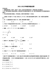 2022年河南省驻马店市驿城区重点达标名校中考数学五模试卷含解析
