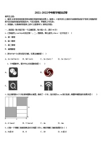 2022年河南郑州中学原区郑州中学原实验校中考猜题数学试卷含解析