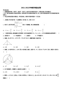 2022年湖北省恩施土家族苗族自治州中考一模数学试题含解析