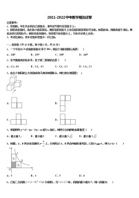 2022年湖南省永州零冷两区七校联考中考押题数学预测卷含解析