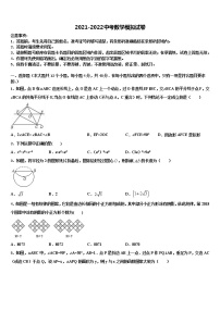 2022年江苏省江阴市初级中学中考数学模试卷含解析