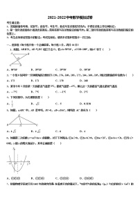 2022年湖南省凤凰皇仓中学中考冲刺卷数学试题含解析