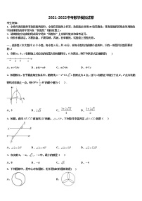 2022年吉林省长春市朝阳区中考五模数学试题含解析