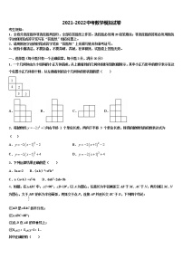 2022年江苏省苏州高新区第二中学中考考前最后一卷数学试卷含解析