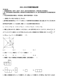 2022年江苏省江阴市南菁教育集团暨阳校区中考联考数学试题含解析