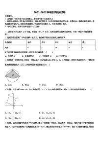 2022年黄山市重点中学中考数学最后一模试卷含解析