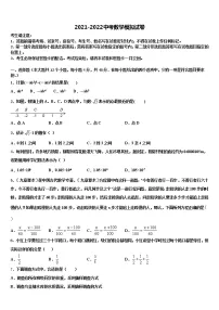 2022年江苏省苏州市区中考数学全真模拟试题含解析