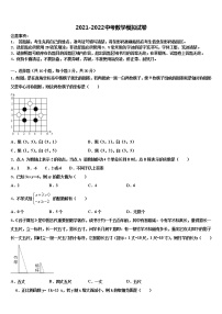 2022年江苏省丹阳三中学、云阳校中考数学最后冲刺浓缩精华卷含解析