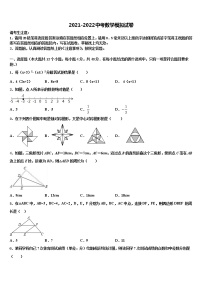 2022年吉林省伊通满族自治县联考中考数学猜题卷含解析