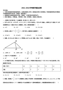 2022年吉林省长春市二道区达标名校中考数学最后一模试卷含解析