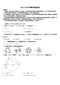 2022年江苏省洪泽区金湖县重点中学中考数学考试模拟冲刺卷含解析