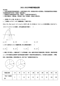 2022年湖南省永州祁阳县联考中考数学模试卷含解析