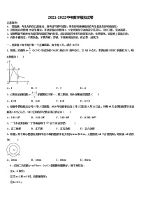 2022年江苏省苏州市高新区文昌实验中学中考冲刺卷数学试题含解析