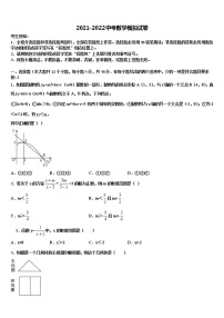 2022年吉林省中考押题数学预测卷含解析