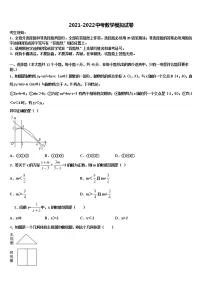 2022年吉林省中考押题数学预测卷含解析