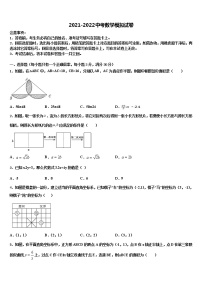 2022年江苏省苏州市昆山市、太仓市初中数学毕业考试模拟冲刺卷含解析