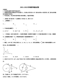 2022年江苏省姜堰市中考数学考前最后一卷含解析