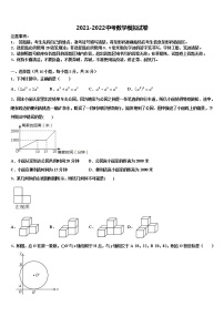 2022年江苏省苏州市苏州地区校中考二模数学试题含解析