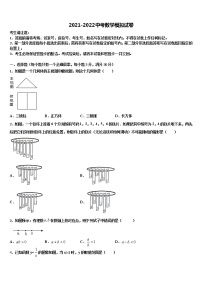 2022年湖南长沙市一中学集团十校联考最后数学试题含解析