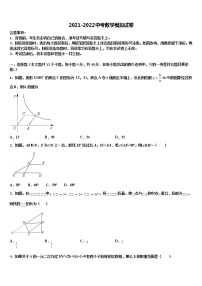 2022年江苏省南京二十九中学中考数学猜题卷含解析