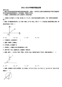 2022年江苏省南京市栖霞区重点名校中考试题猜想数学试卷含解析