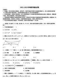 2022年江苏省东台市第五联盟达标名校中考数学模拟预测题含解析