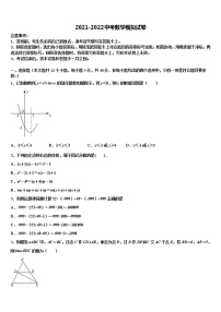 2022年江苏省东台市第三教育联盟重点名校中考五模数学试题含解析