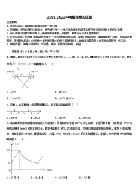 2022年湖南省耒阳市中考数学模拟预测试卷含解析