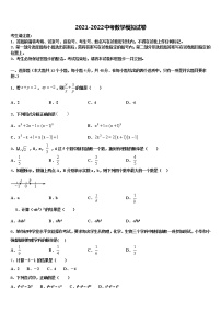 2022年江苏省海安市八校中考数学考前最后一卷含解析