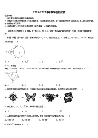 2022年江苏省南通市港闸区重点名校中考数学考前最后一卷含解析