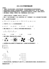 2022年湖南省中考数学五模试卷含解析