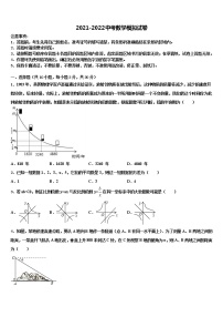 2022年江苏省苏州市吴江区市级名校中考数学模拟精编试卷含解析