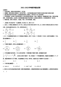 2022年江苏省南京市六区重点名校中考数学全真模拟试题含解析