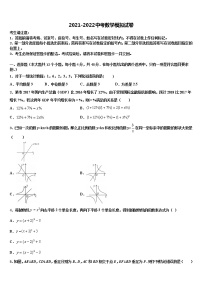 2022年江苏省苏州市常熟一中达标名校中考四模数学试题含解析