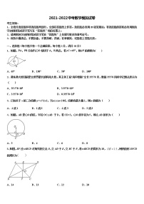 2022年江苏省金陵中学中考联考数学试卷含解析