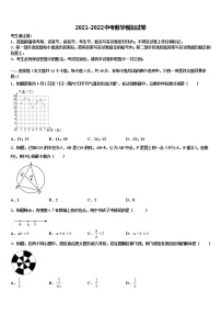 2022年湖南省长沙市明德华兴中学中考联考数学试卷含解析