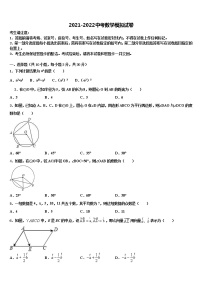 2022年江苏省吴江青云中学中考数学模试卷含解析