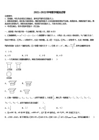 2022年江苏省泰州市靖江实验学校中考数学模拟预测题含解析