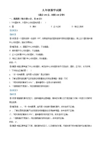 2020-2021学年山东省德州市庆云县九年级上学期期末数学试卷（解析版）人教版