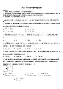 2022年江苏兴化市顾庄学区三校中考一模数学试题含解析