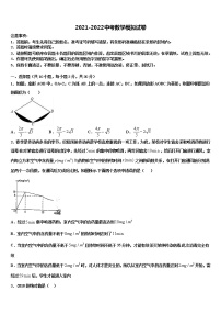 2022年辽宁省沈阳市中考数学押题卷含解析