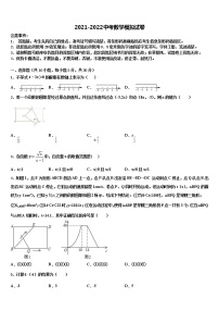 2022年江西省赣州市寻乌县中考数学五模试卷含解析