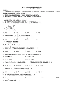 2022年荆州市重点中学初中数学毕业考试模拟冲刺卷含解析